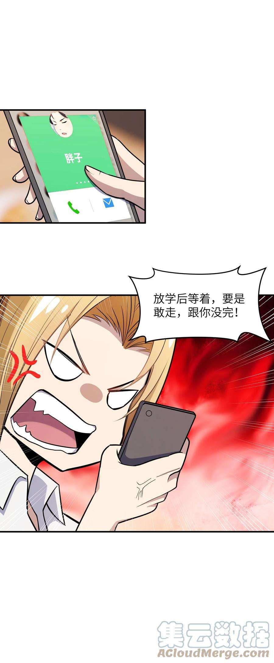帝君实在太抢手013 顶级绿茶