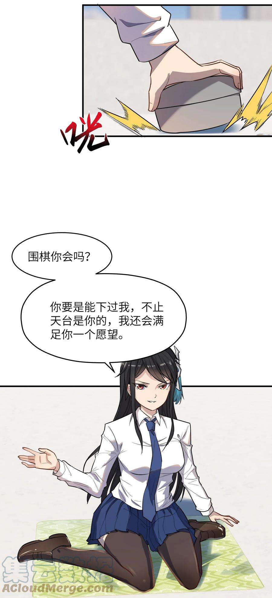 帝君实在太抢手013 顶级绿茶