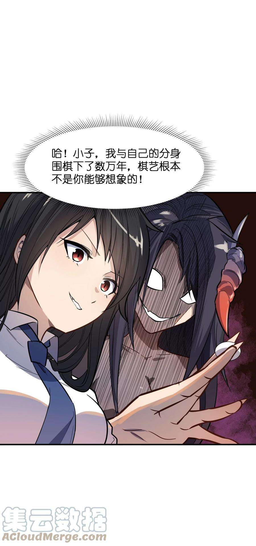 帝君实在太抢手013 顶级绿茶