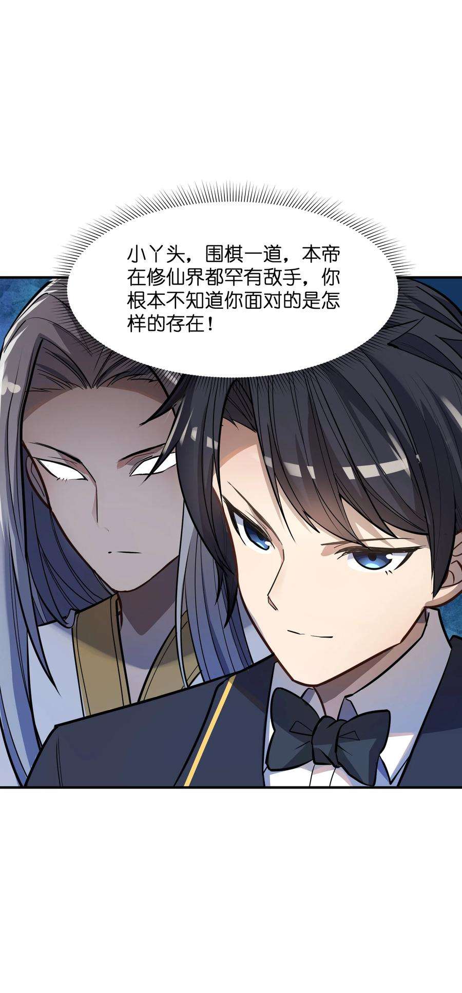 帝君实在太抢手013 顶级绿茶