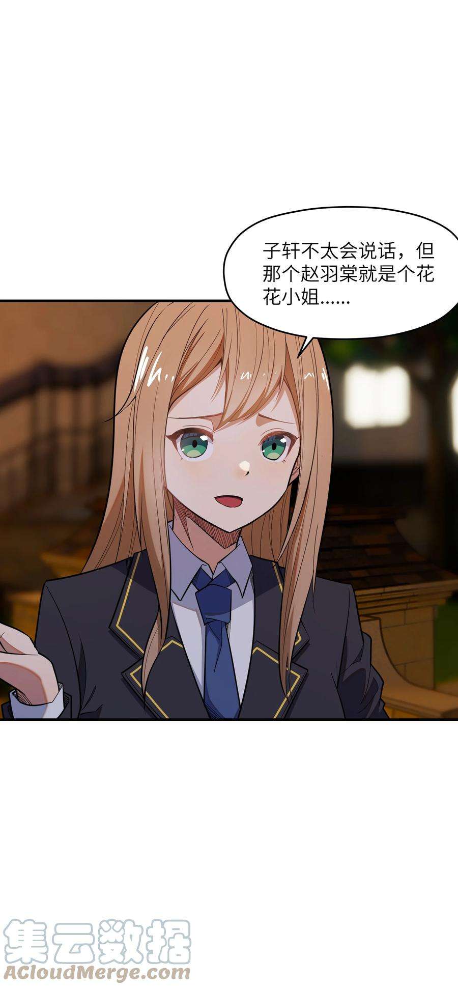 帝君实在太抢手013 顶级绿茶