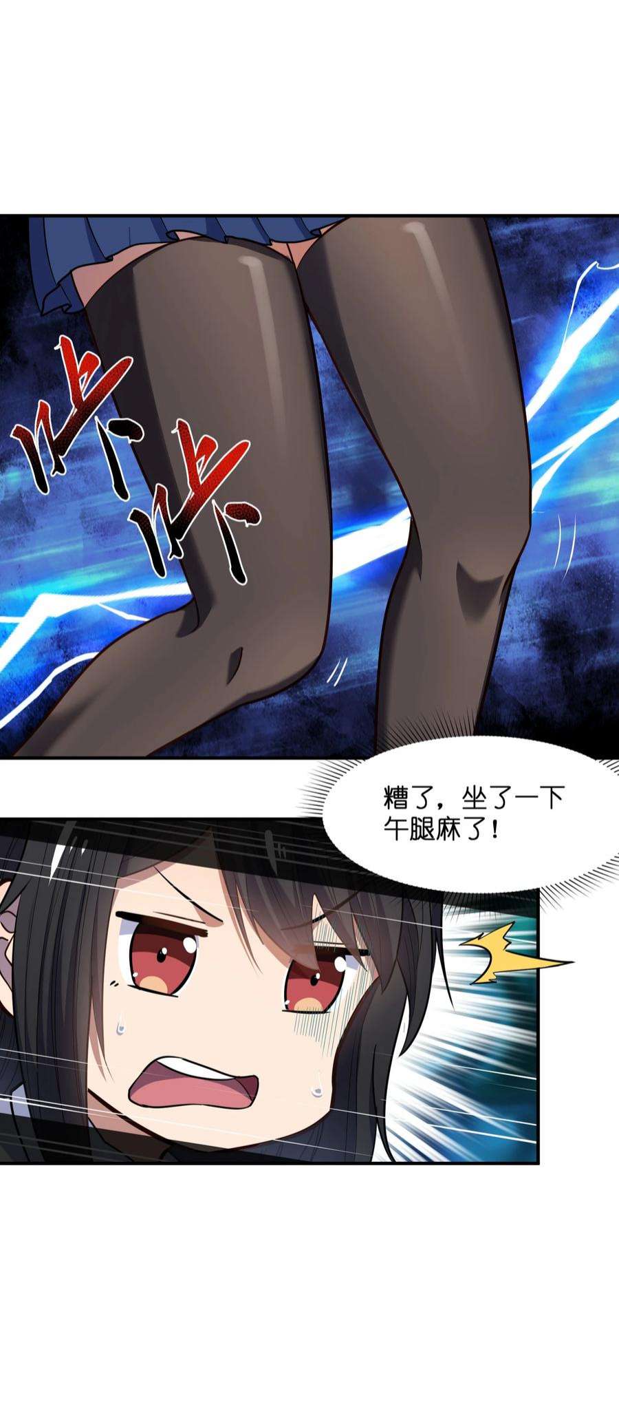 帝君实在太抢手014 无耻的胸袭！