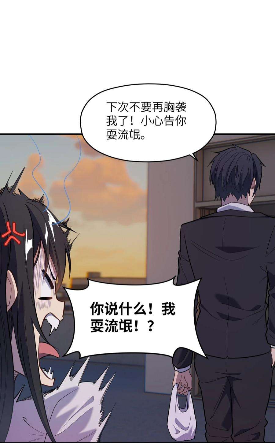 帝君实在太抢手014 无耻的胸袭！