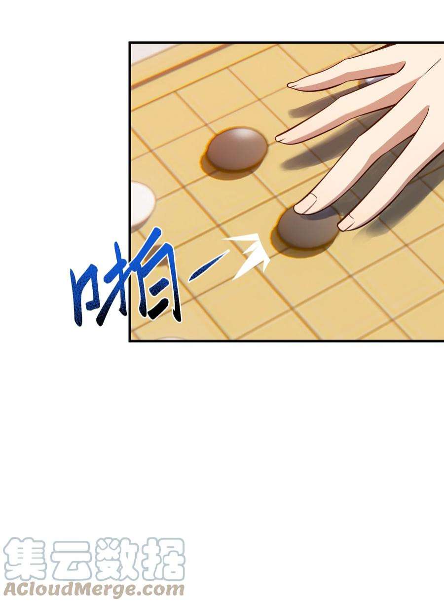 帝君实在太抢手014 无耻的胸袭！