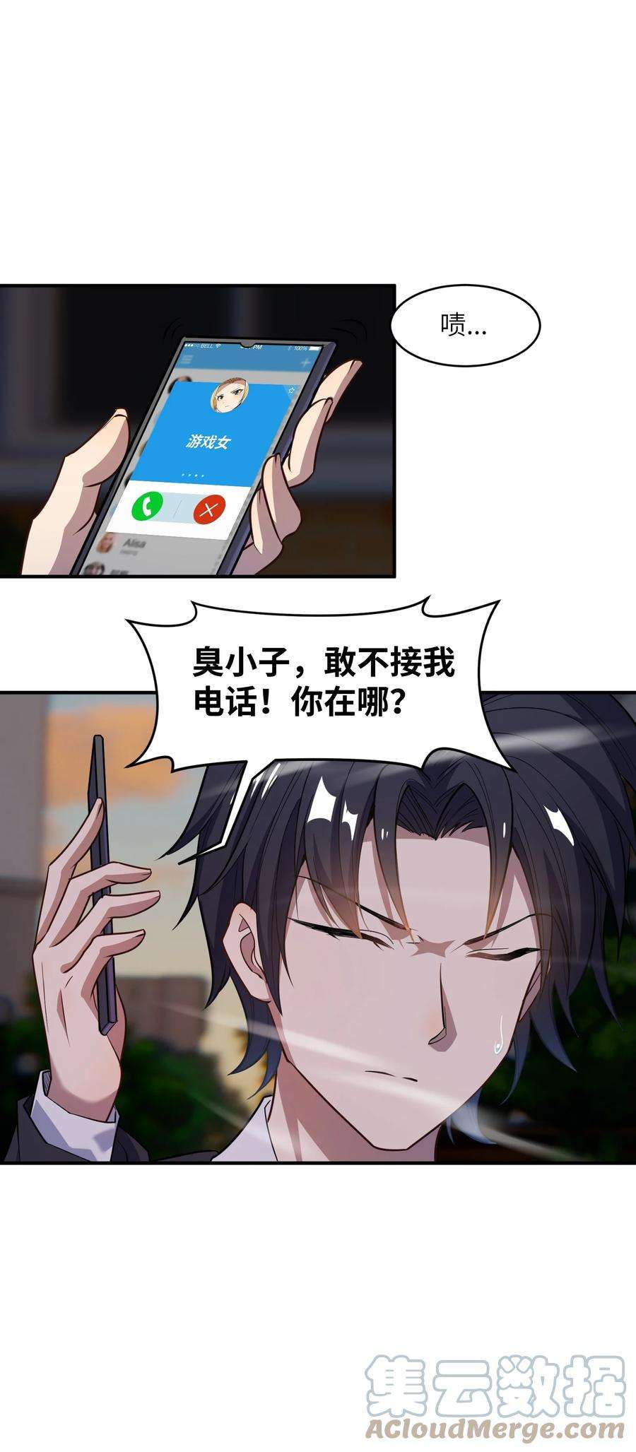 帝君实在太抢手014 无耻的胸袭！