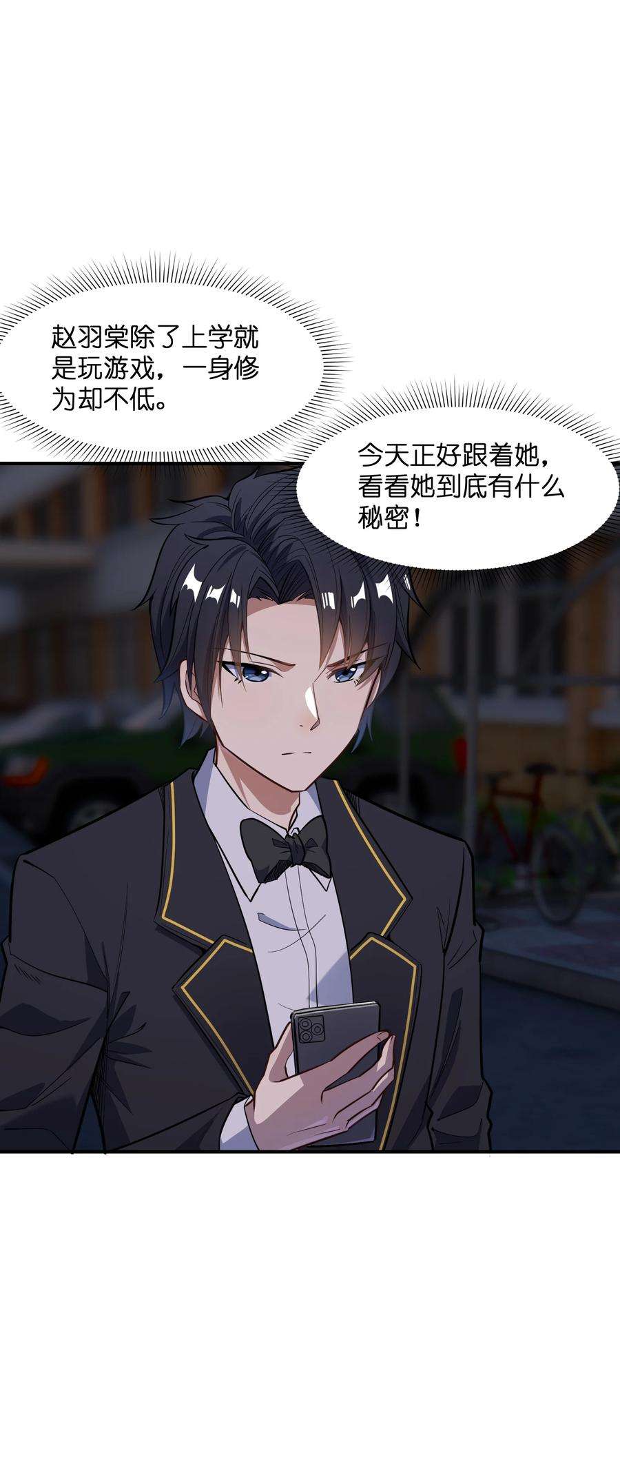 帝君实在太抢手014 无耻的胸袭！