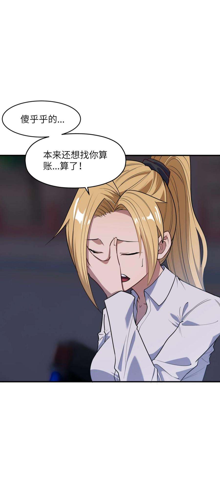 帝君实在太抢手014 无耻的胸袭！