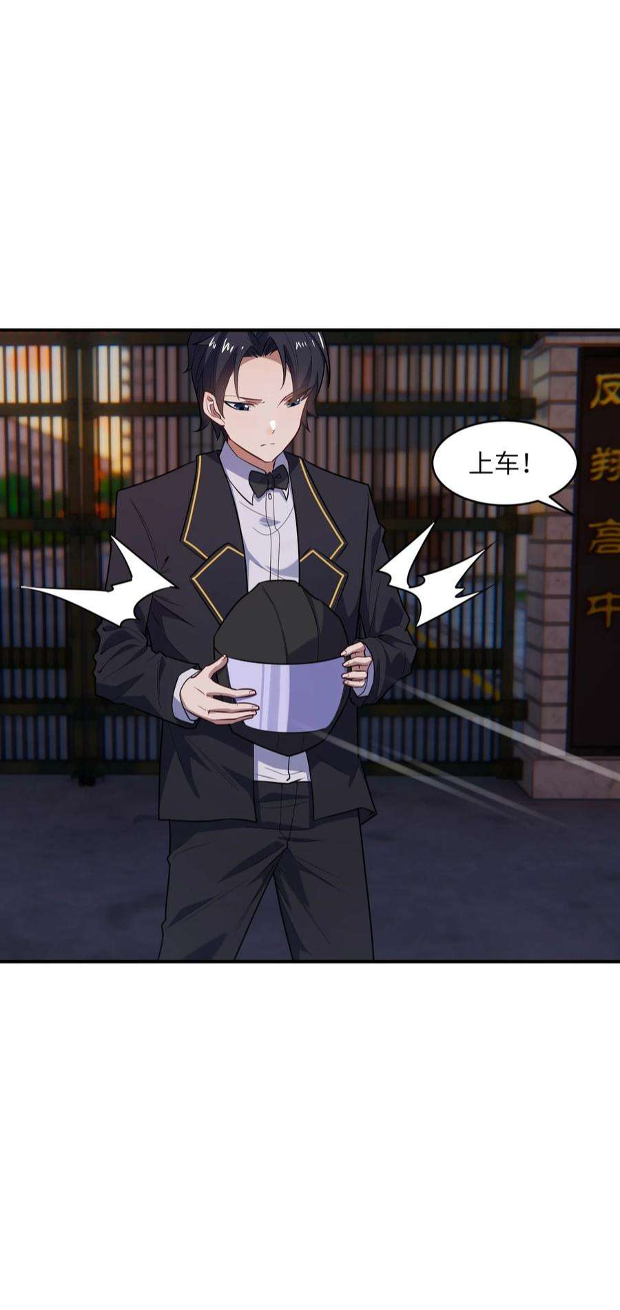 帝君实在太抢手014 无耻的胸袭！