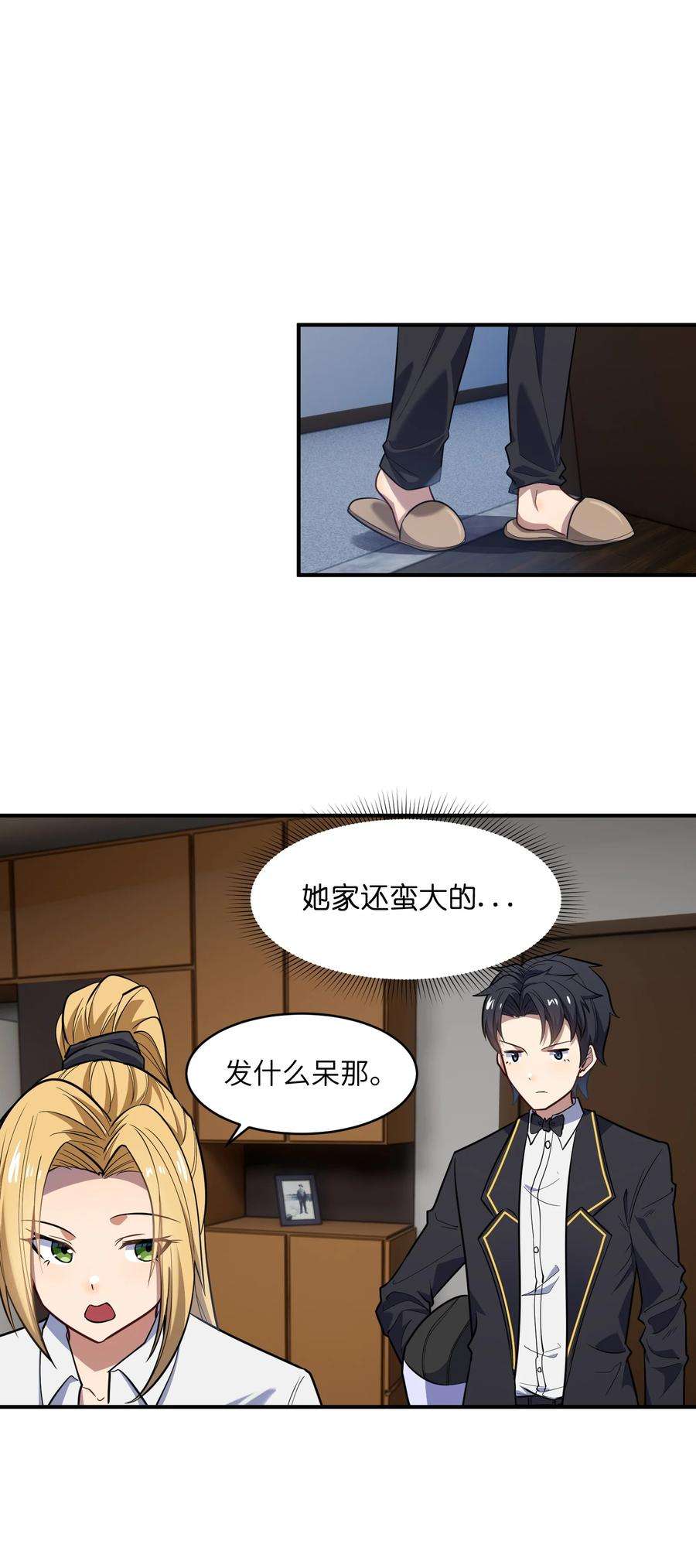 帝君实在太抢手014 无耻的胸袭！