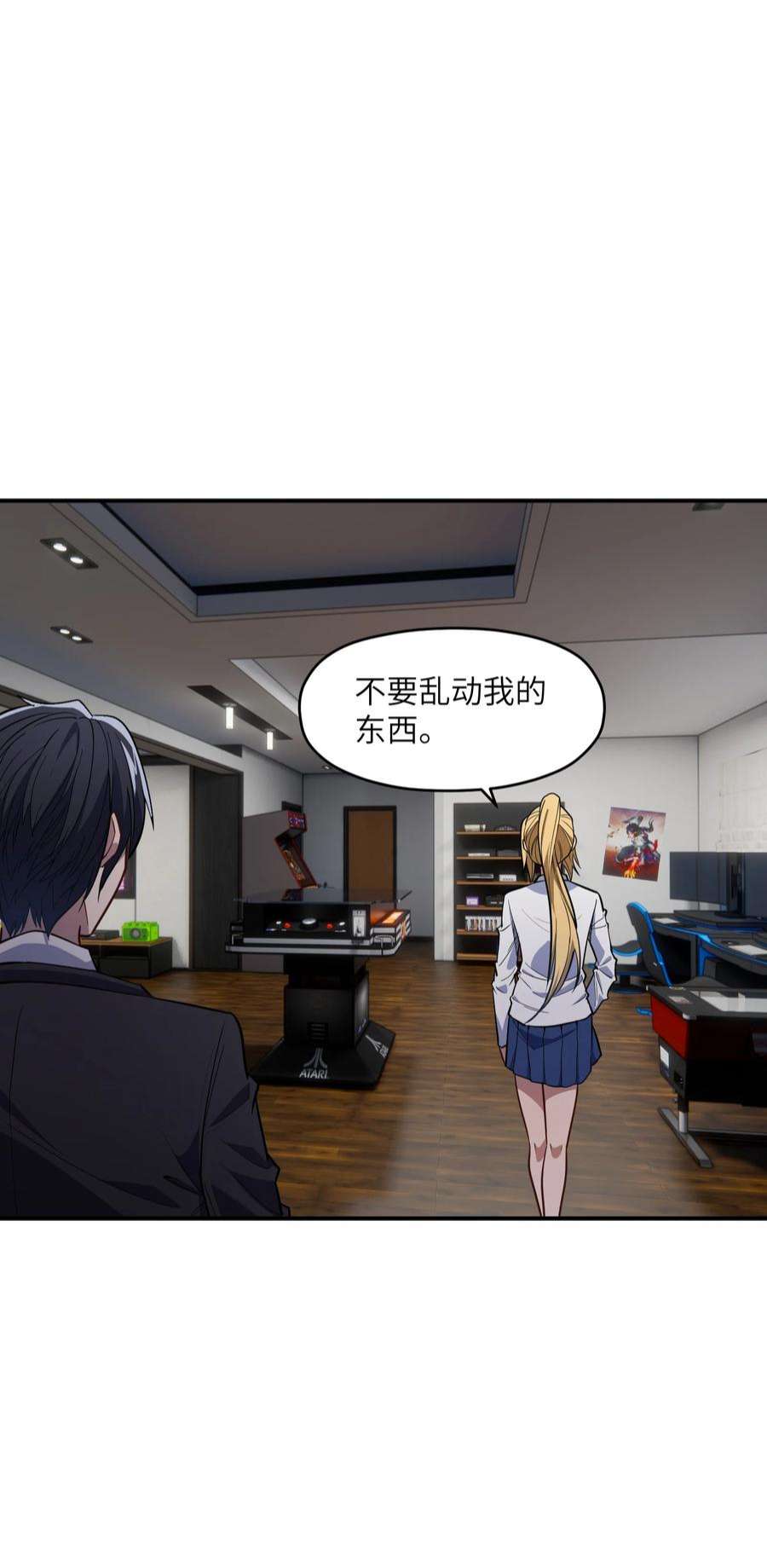 帝君实在太抢手014 无耻的胸袭！