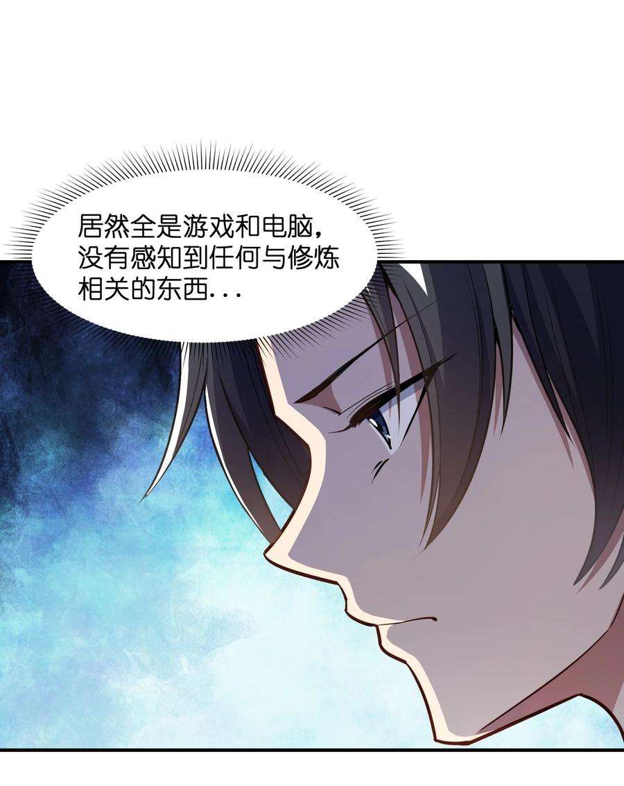 帝君实在太抢手014 无耻的胸袭！
