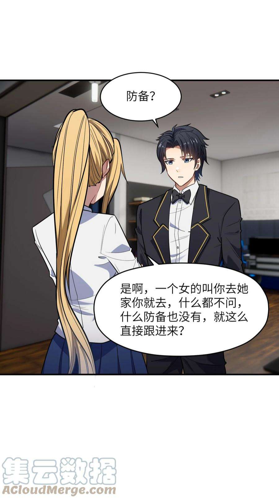 帝君实在太抢手014 无耻的胸袭！