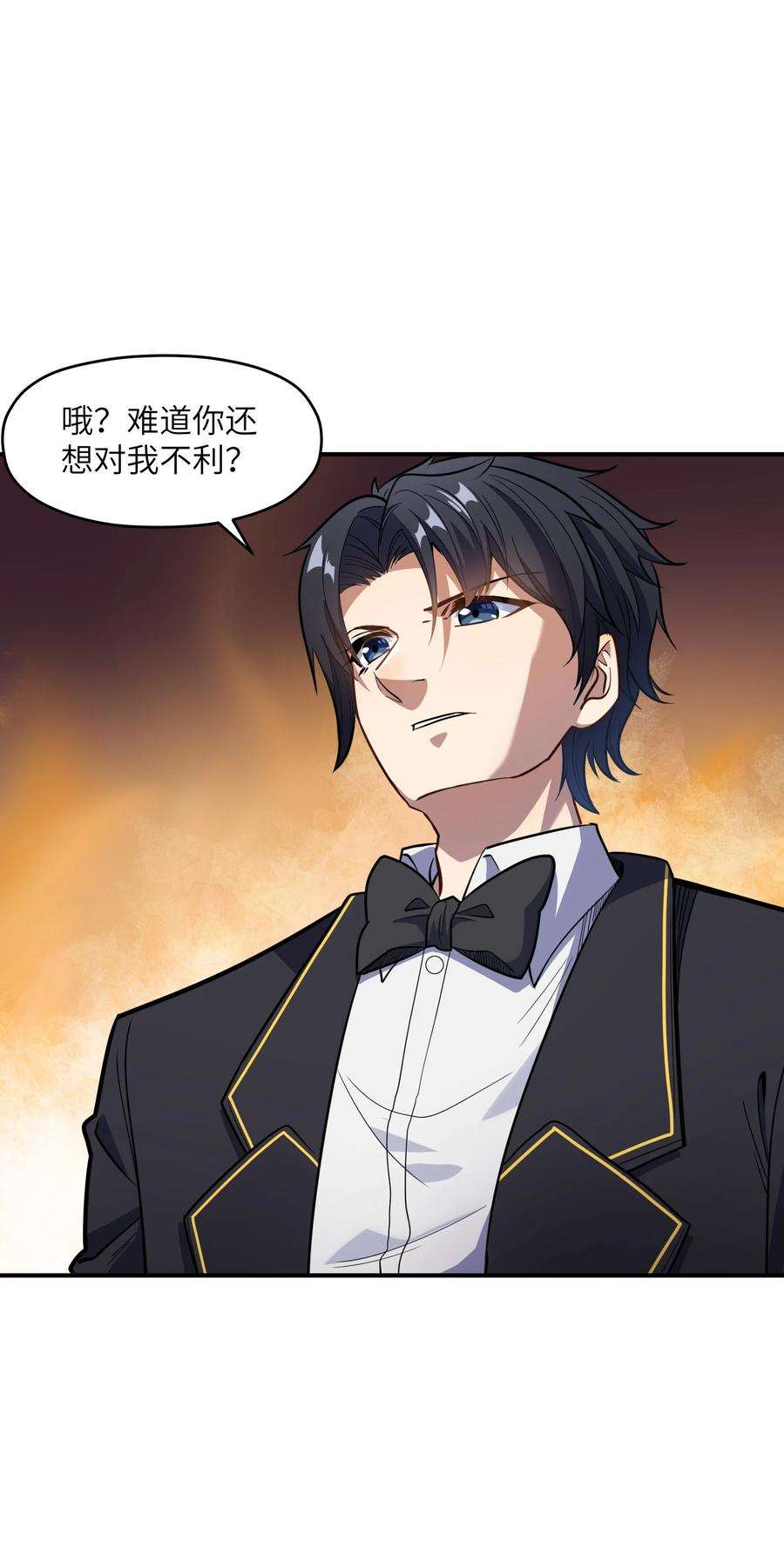帝君实在太抢手014 无耻的胸袭！