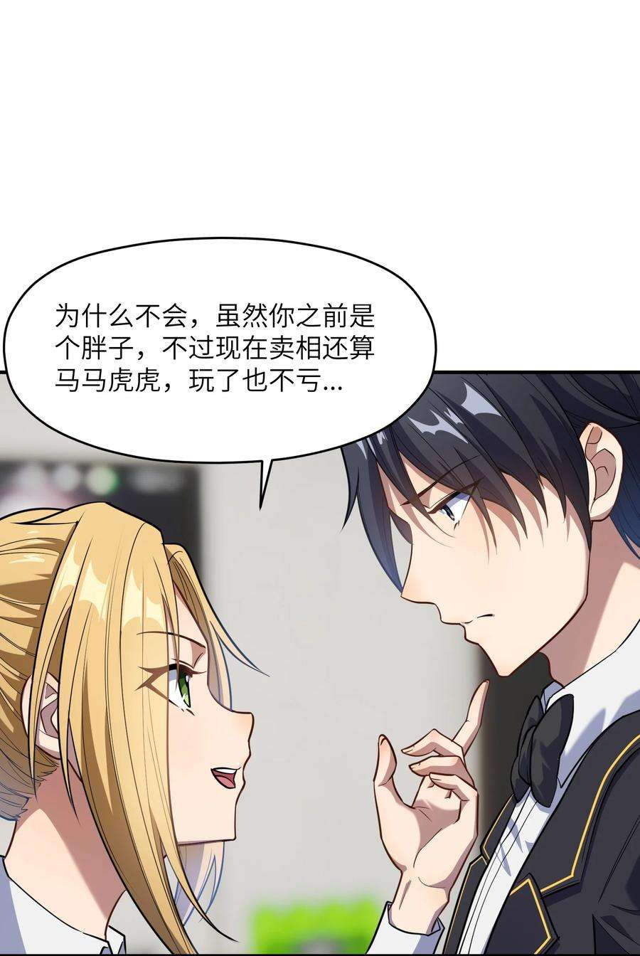 帝君实在太抢手014 无耻的胸袭！