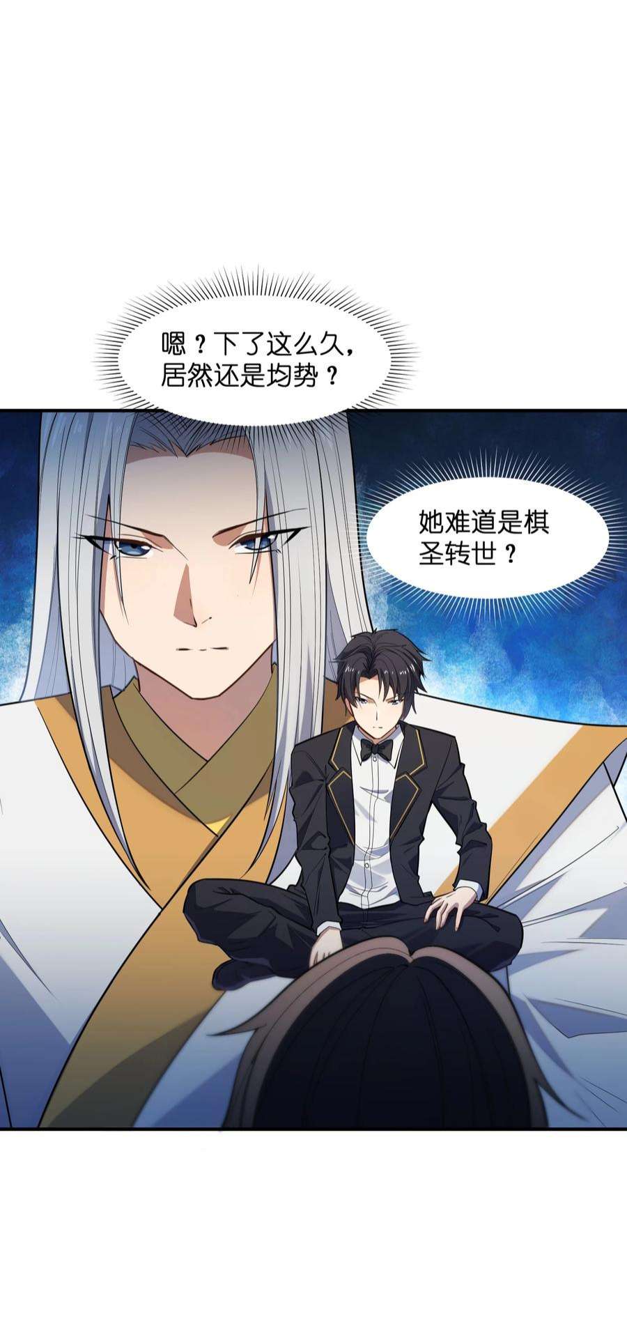 帝君实在太抢手014 无耻的胸袭！