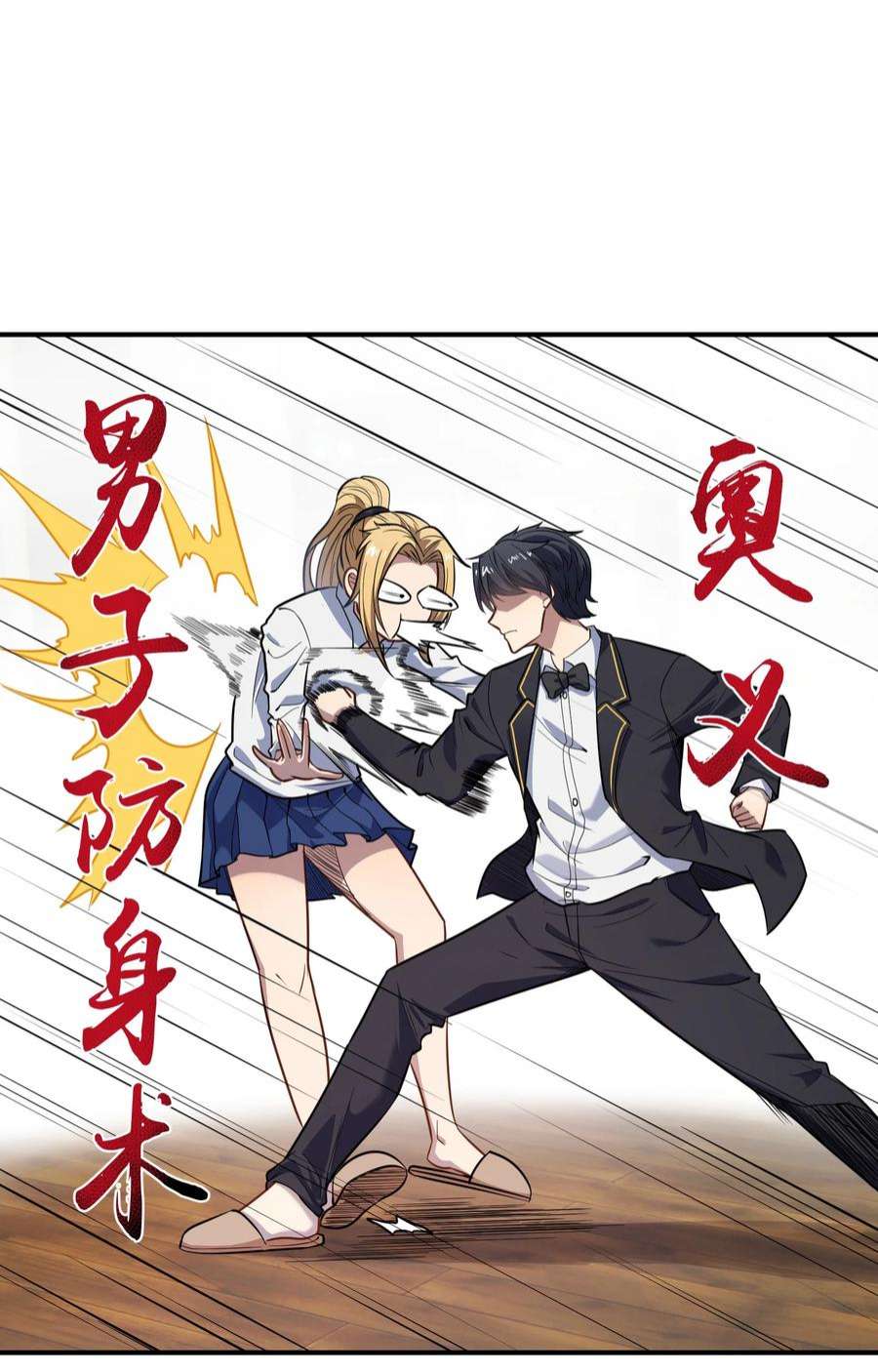 帝君实在太抢手014 无耻的胸袭！