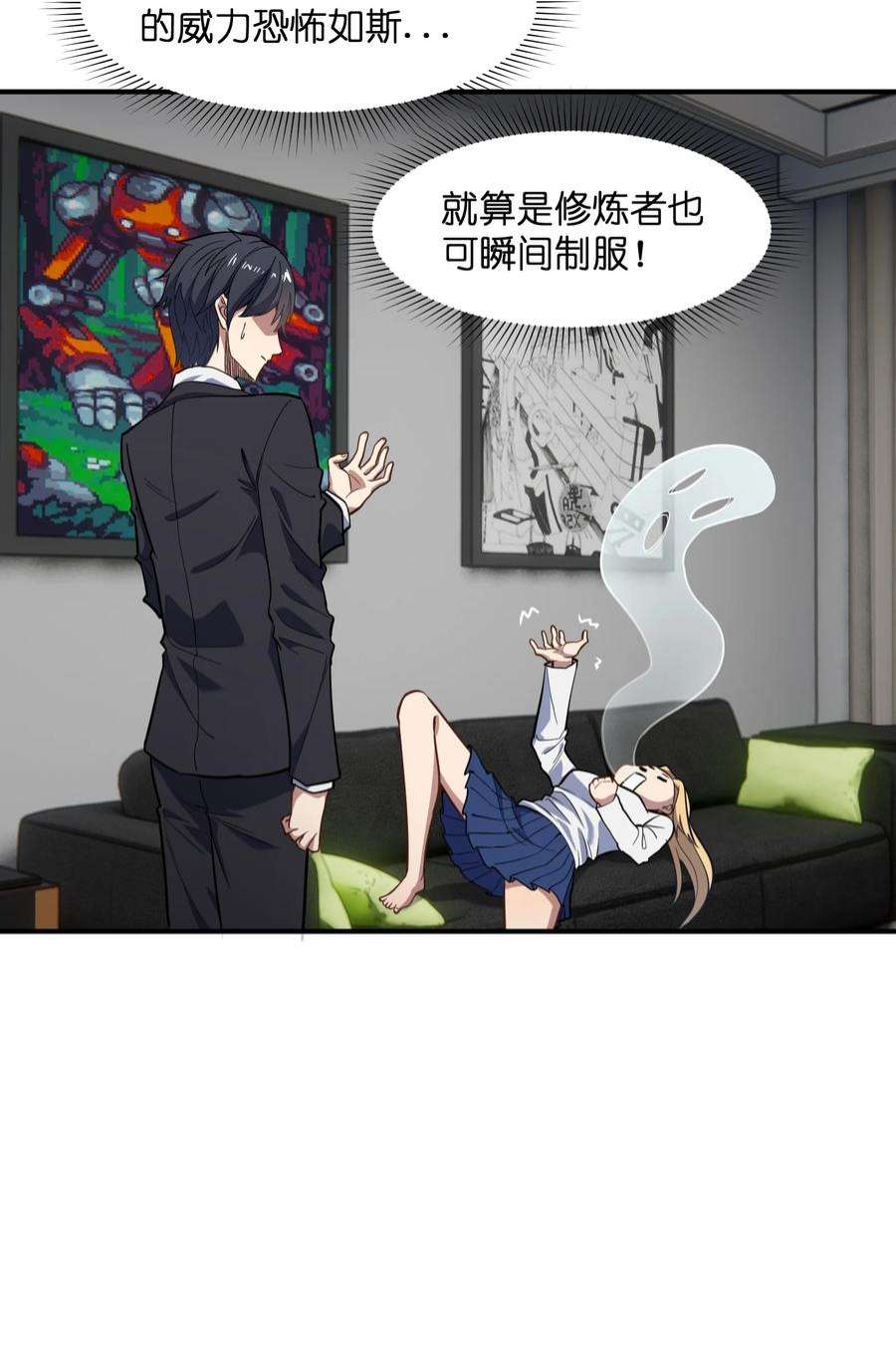 帝君实在太抢手014 无耻的胸袭！