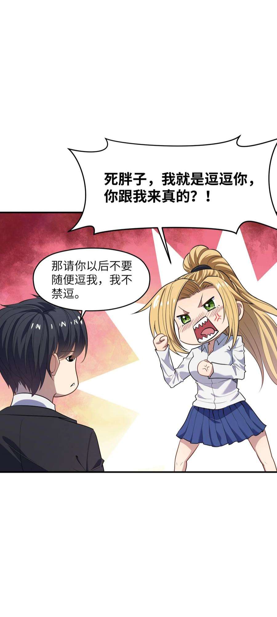 帝君实在太抢手014 无耻的胸袭！