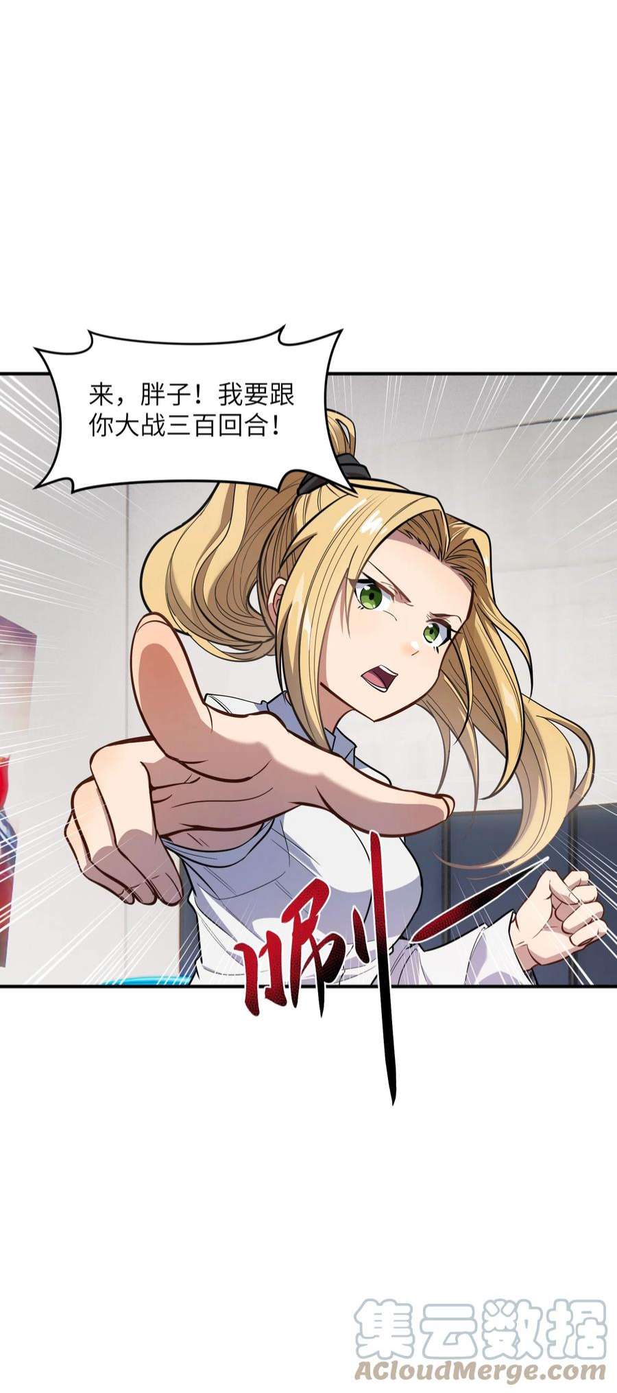 帝君实在太抢手014 无耻的胸袭！