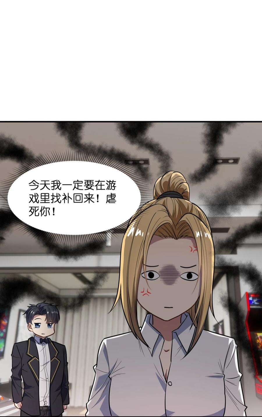 帝君实在太抢手014 无耻的胸袭！