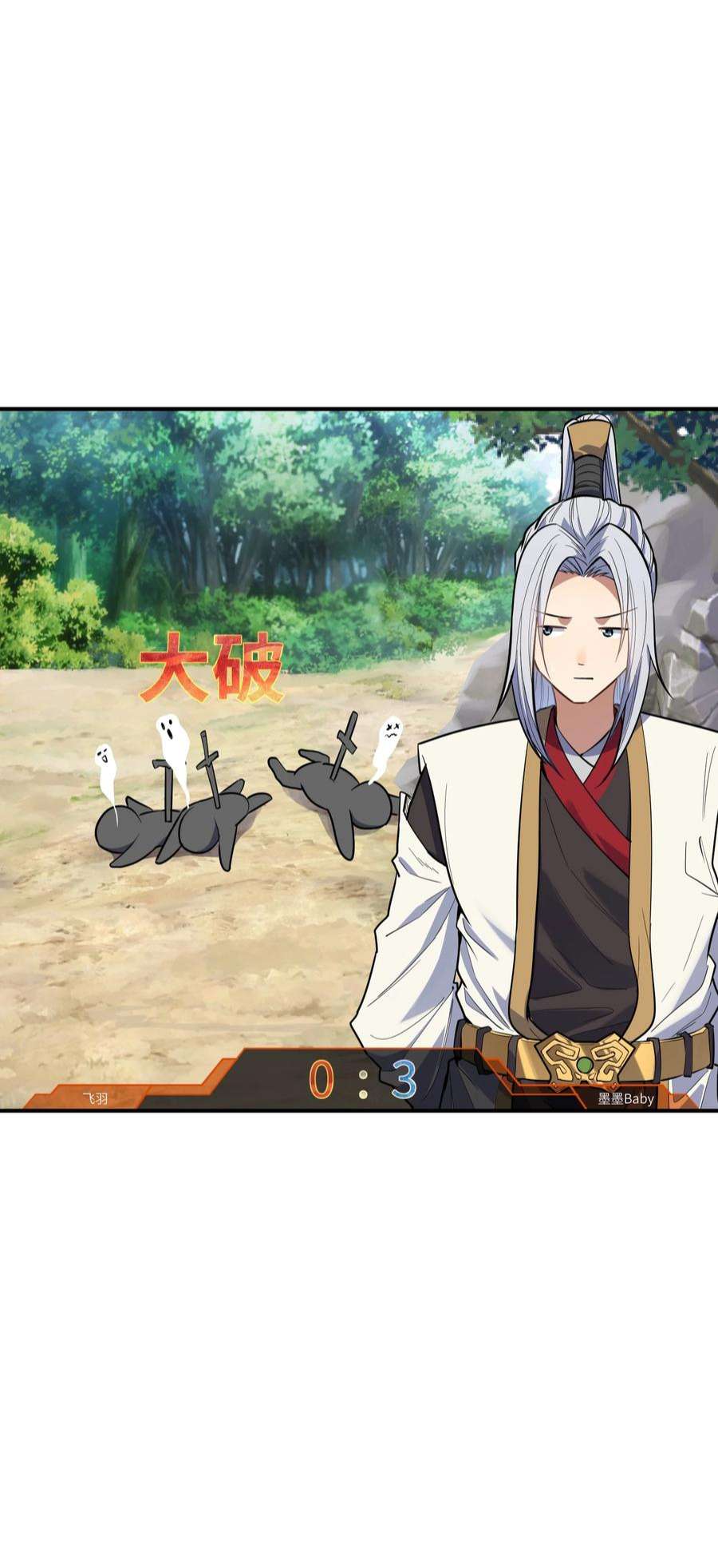 帝君实在太抢手014 无耻的胸袭！