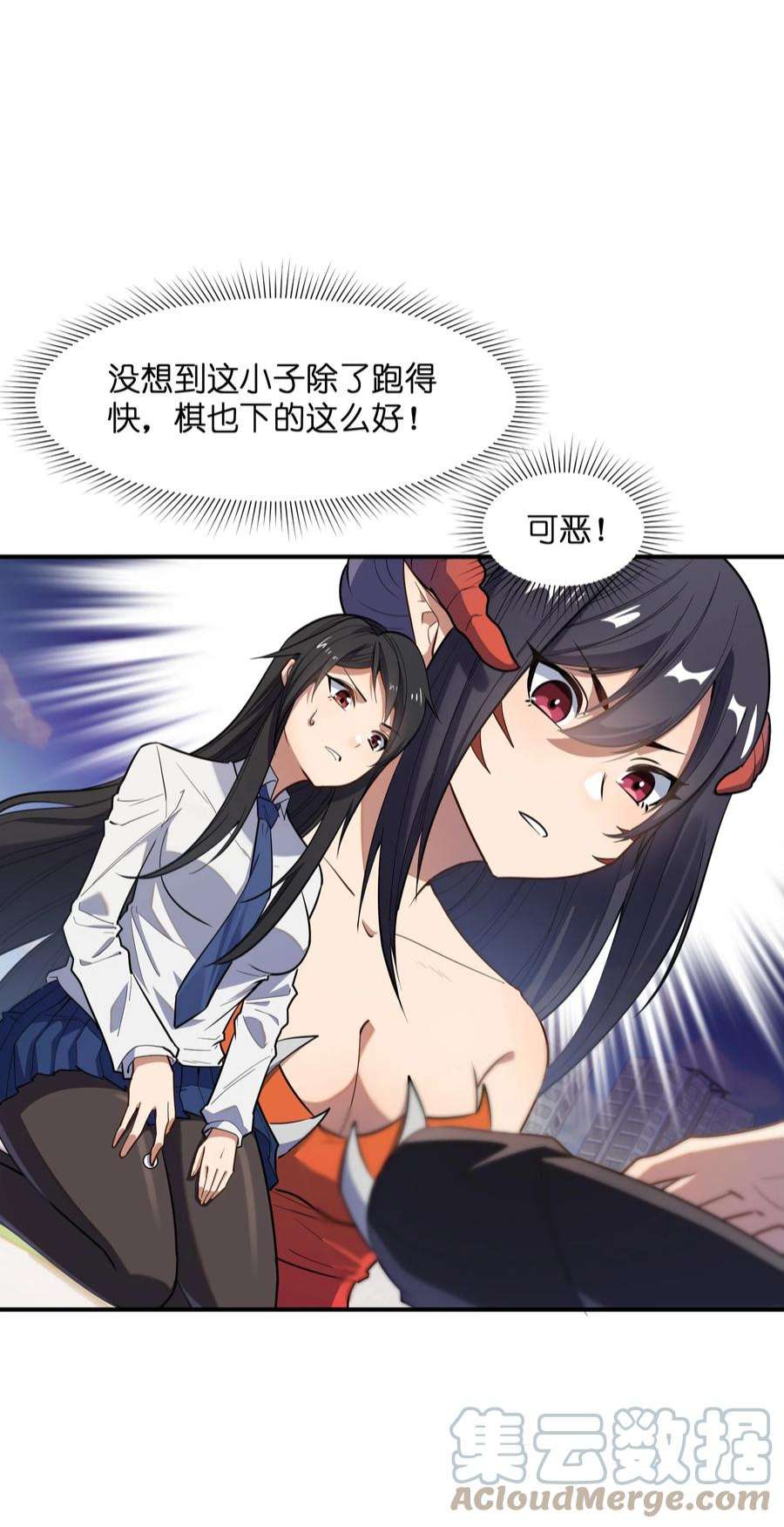 帝君实在太抢手014 无耻的胸袭！