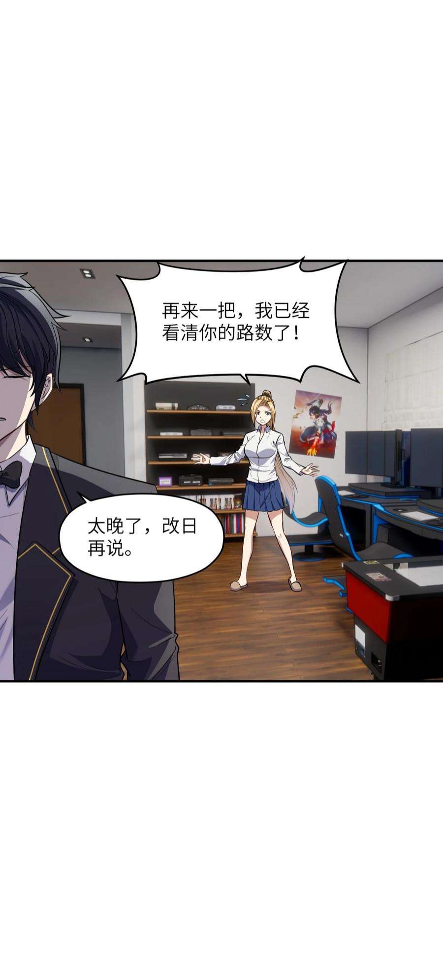 帝君实在太抢手014 无耻的胸袭！