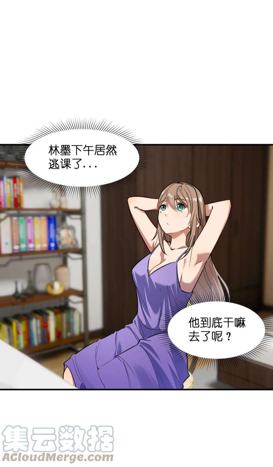 帝君实在太抢手014 无耻的胸袭！