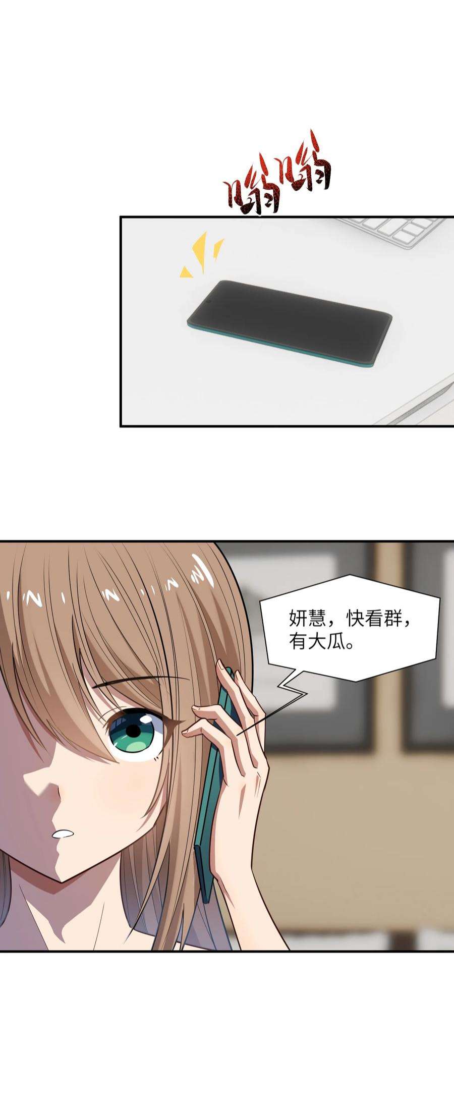 帝君实在太抢手014 无耻的胸袭！