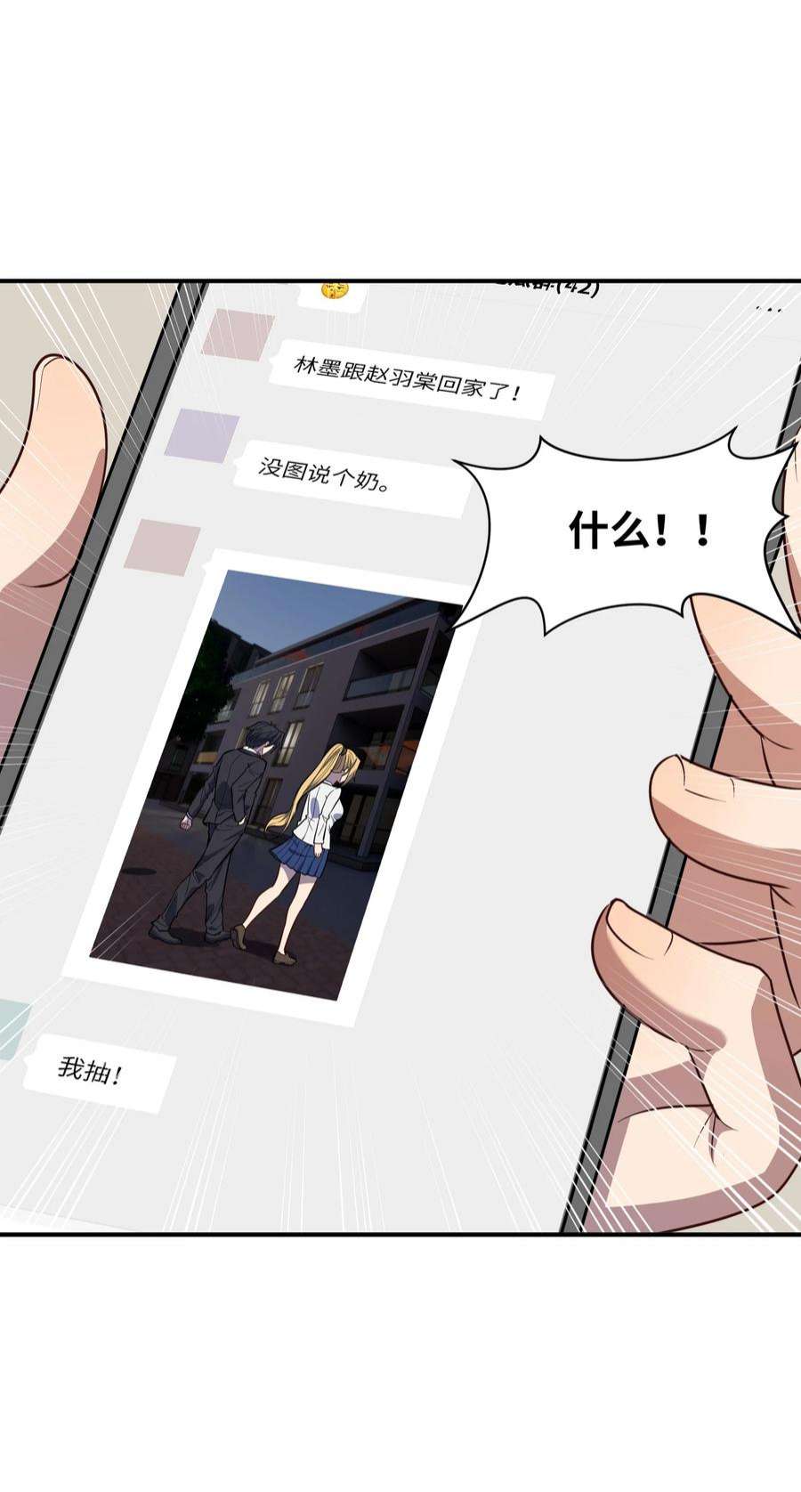 帝君实在太抢手014 无耻的胸袭！