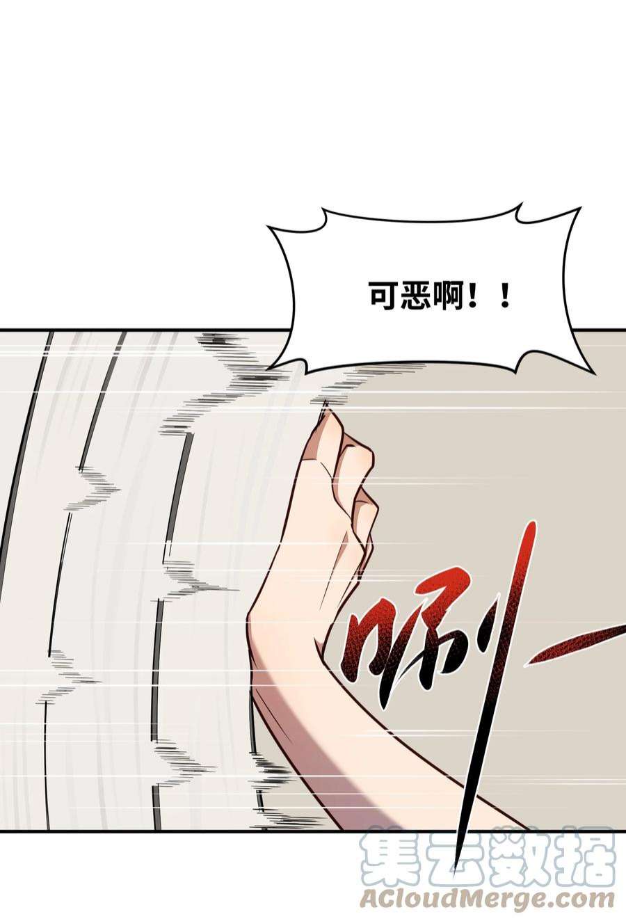 帝君实在太抢手014 无耻的胸袭！