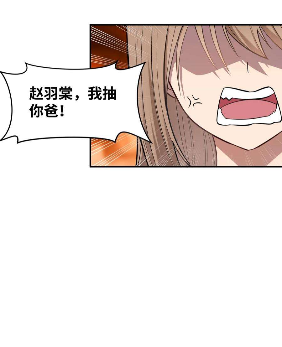 帝君实在太抢手014 无耻的胸袭！