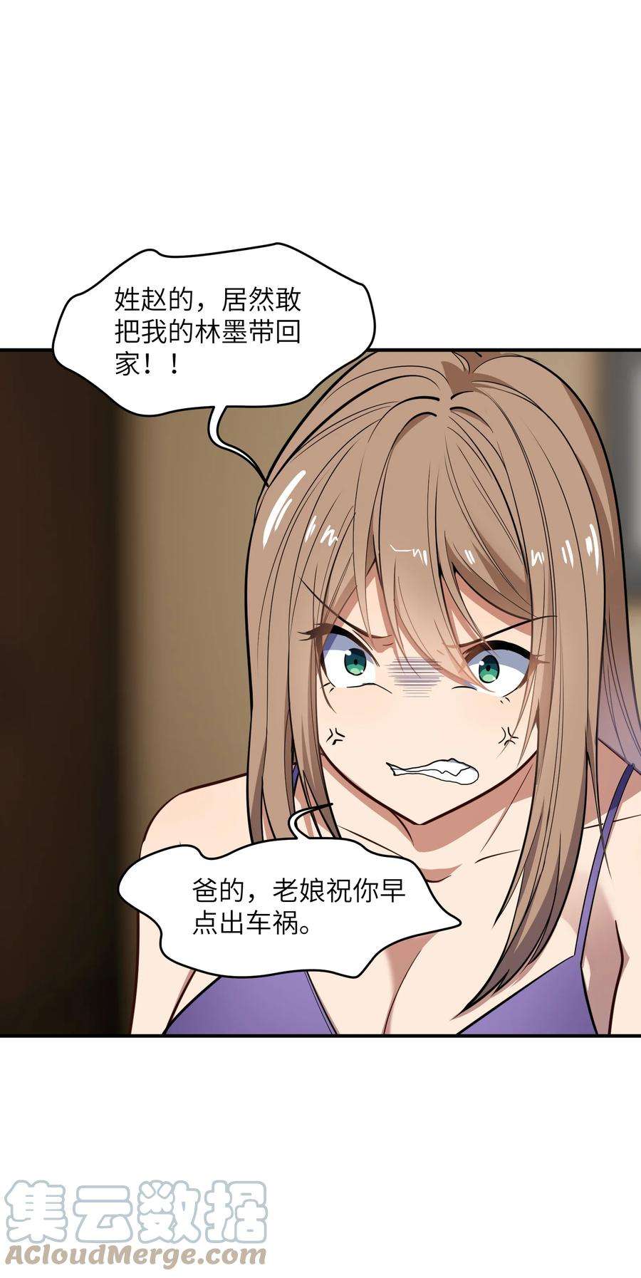 帝君实在太抢手014 无耻的胸袭！