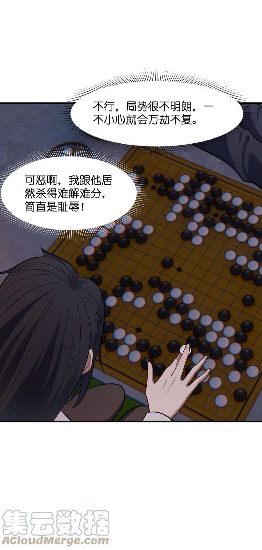 帝君实在太抢手014 无耻的胸袭！