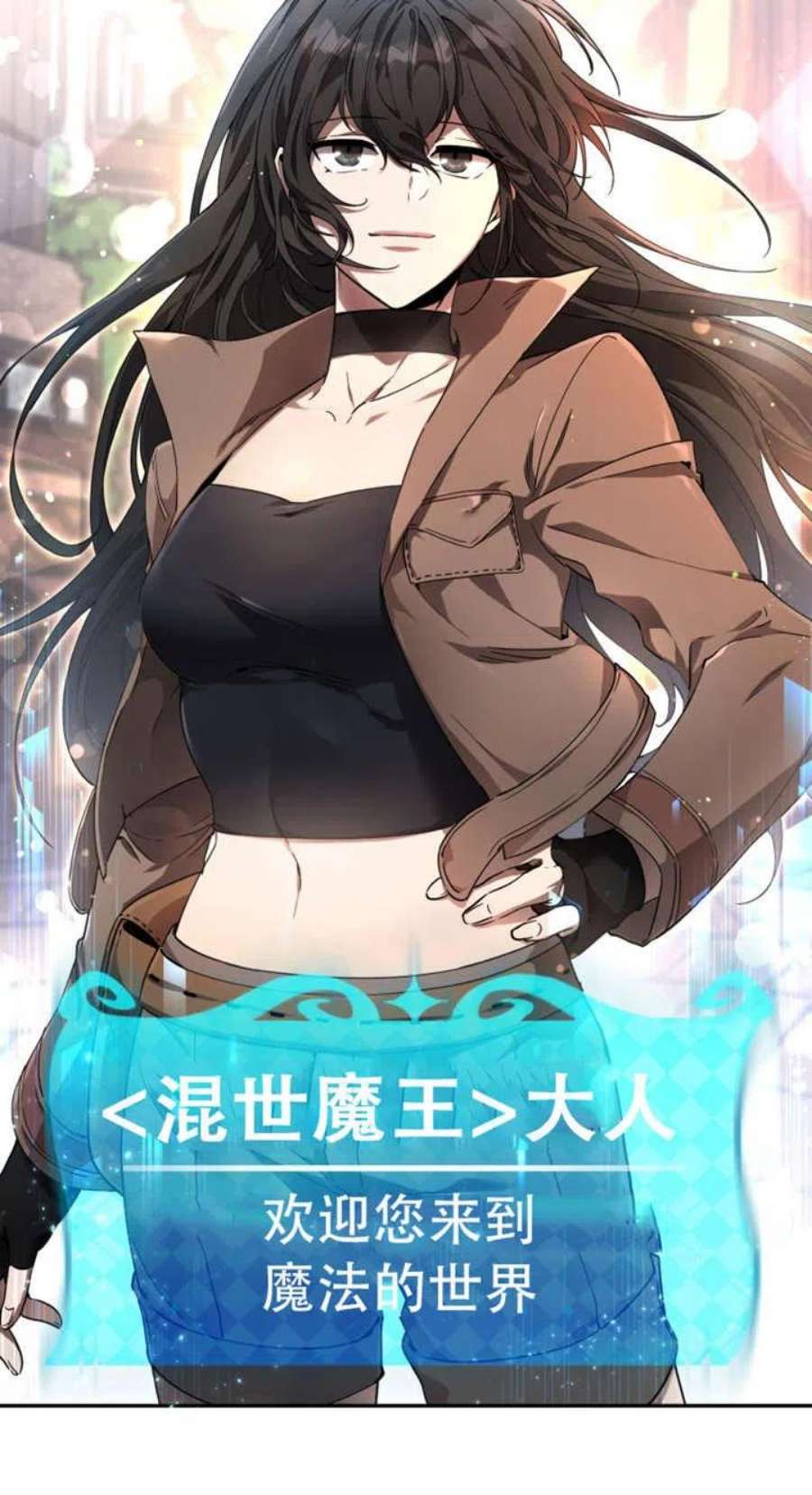 满级生活法01话