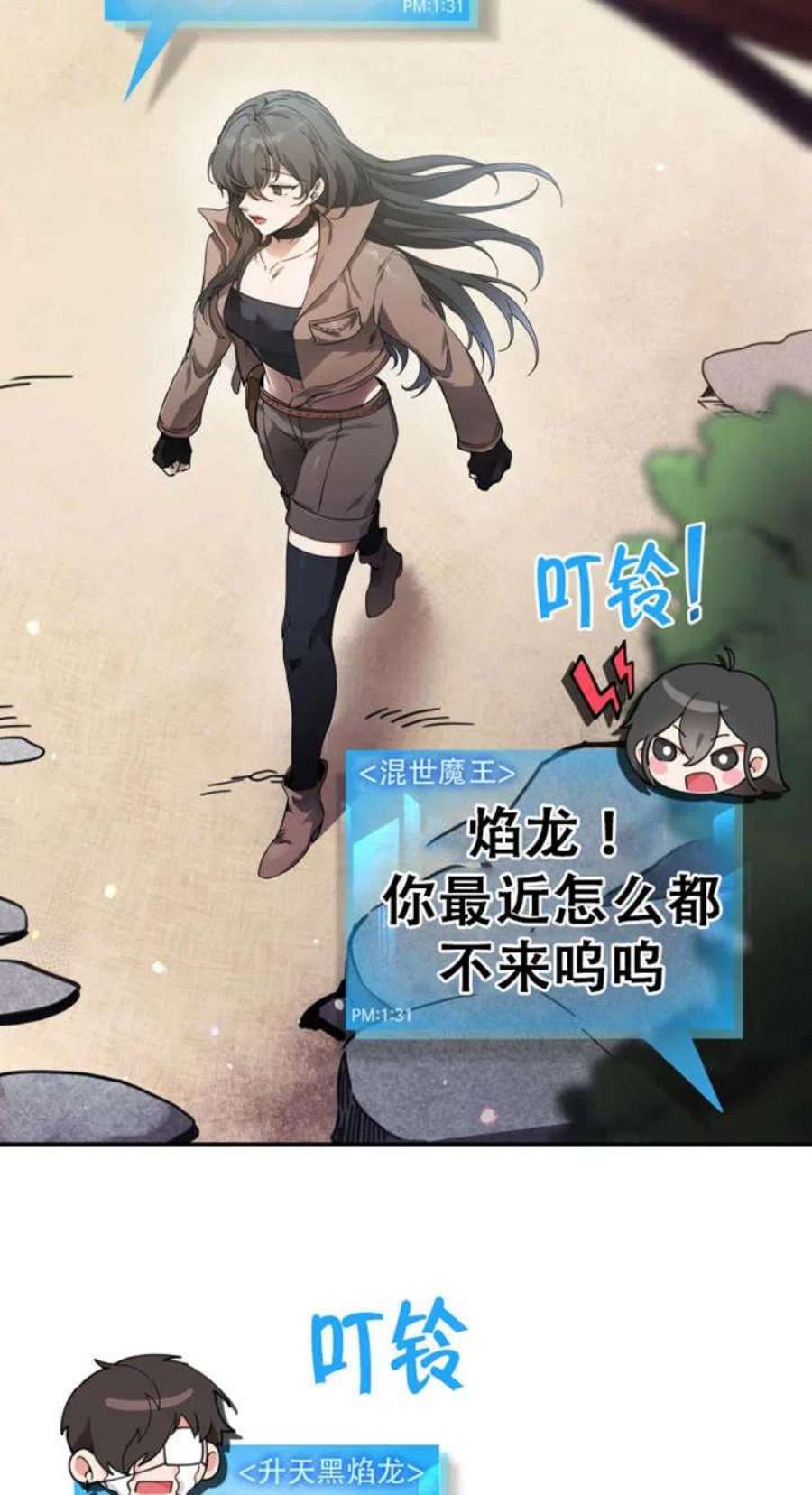 满级生活法01话