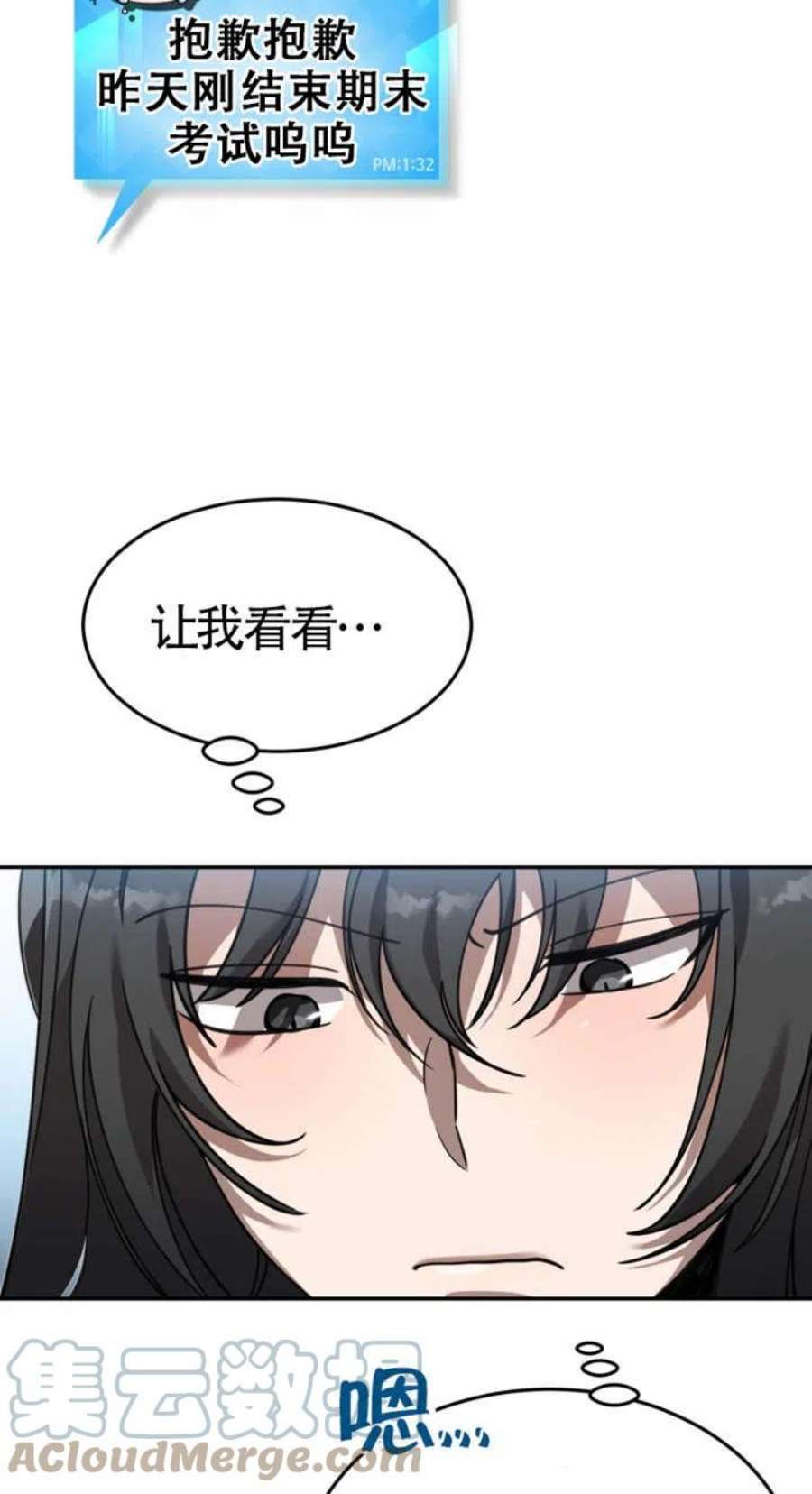 满级生活法01话