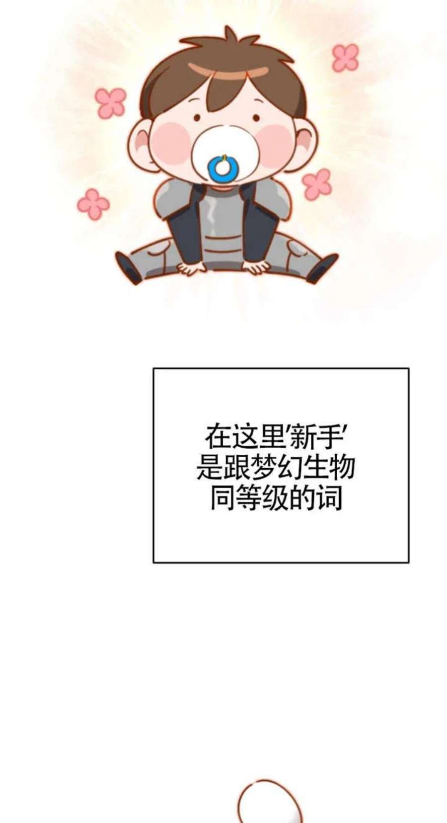 满级生活法01话