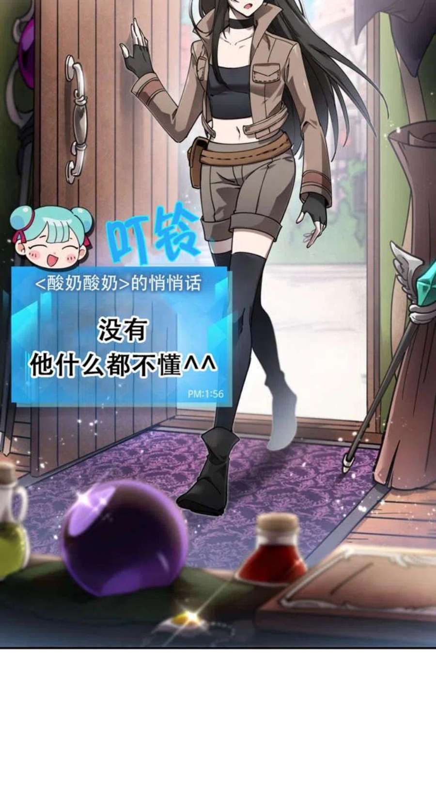 满级生活法01话