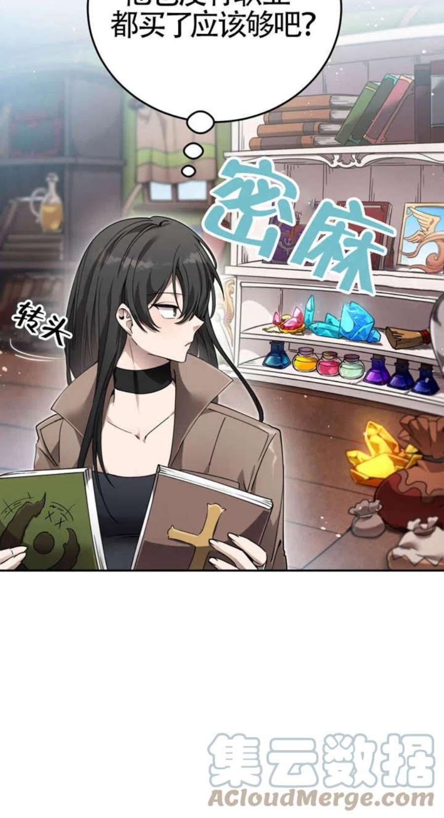 满级生活法01话