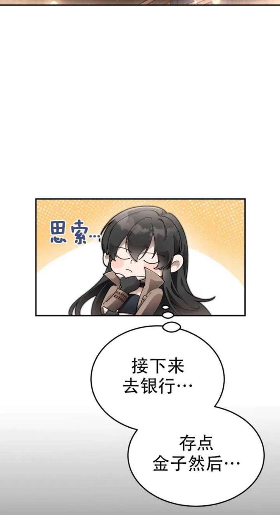 满级生活法01话