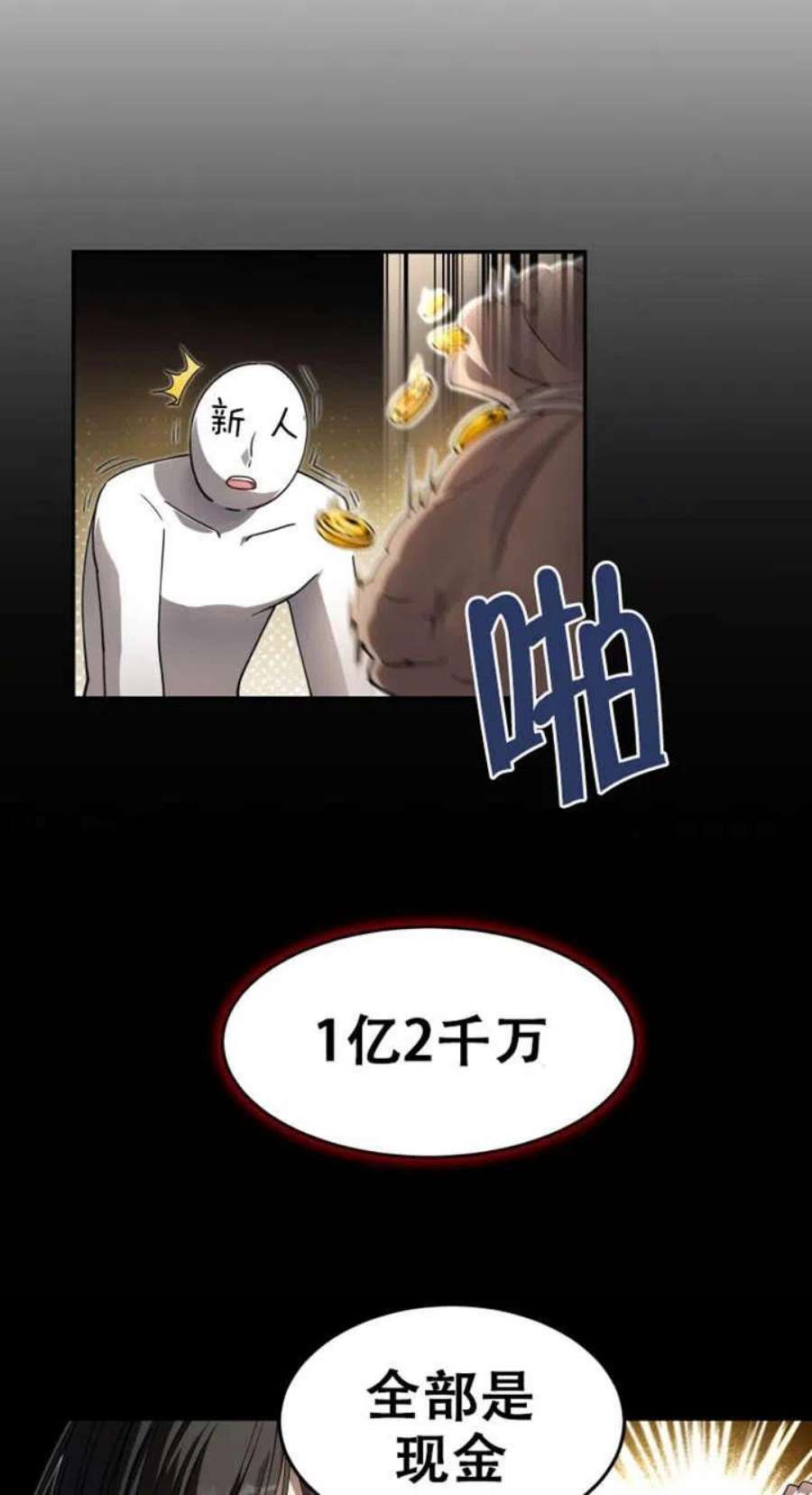 满级生活法01话