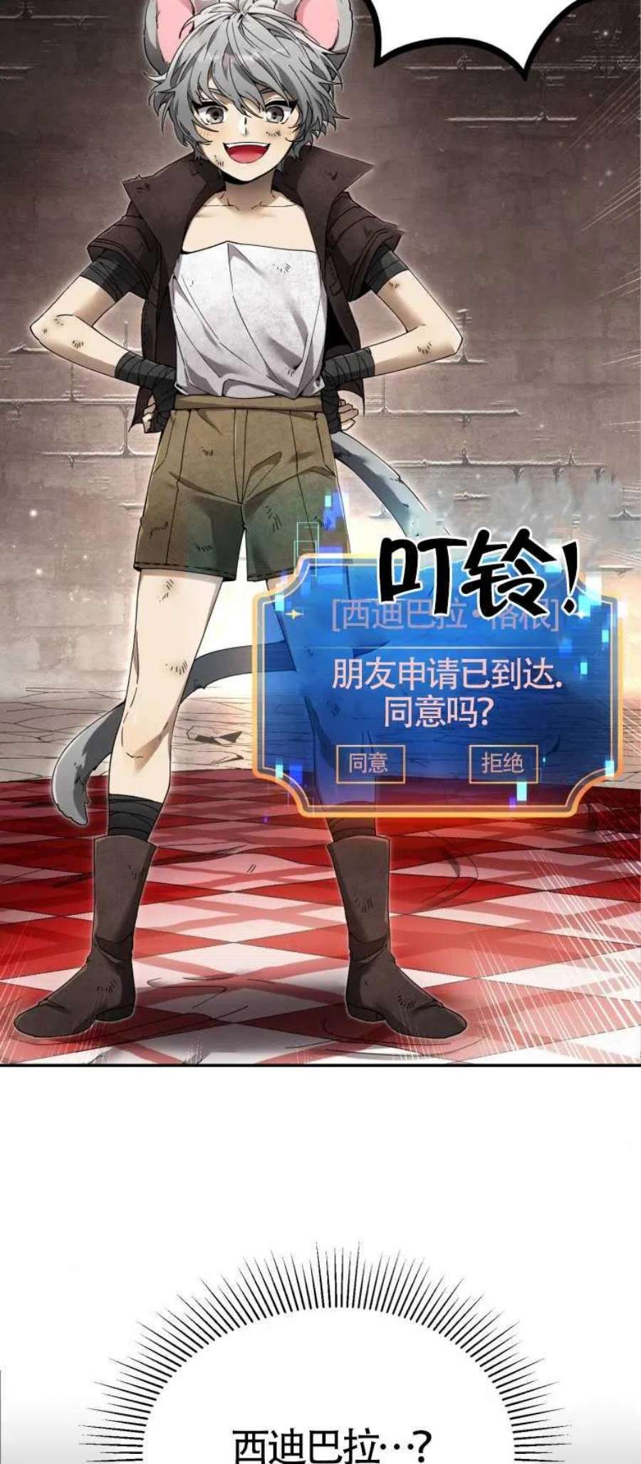 满级生活法04话