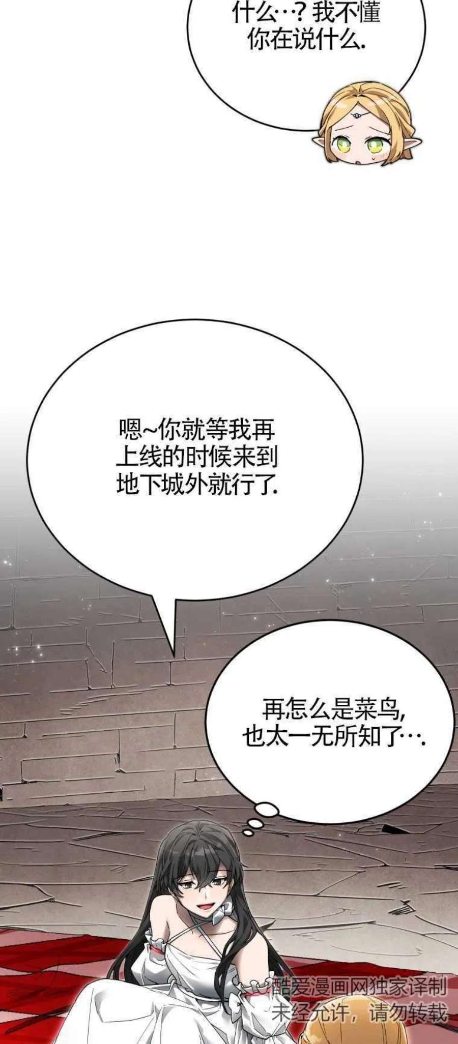 满级生活法04话