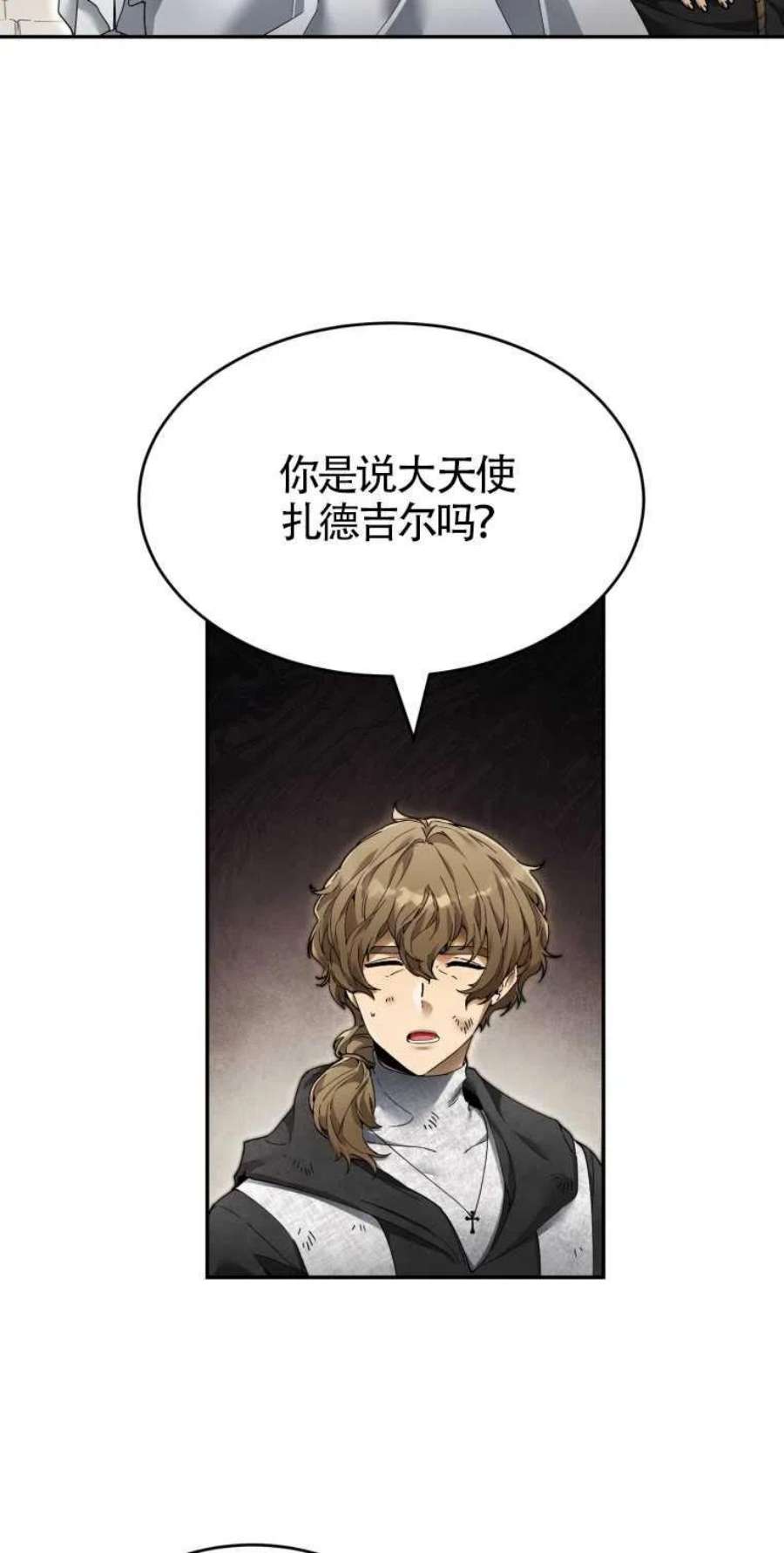 满级生活法04话