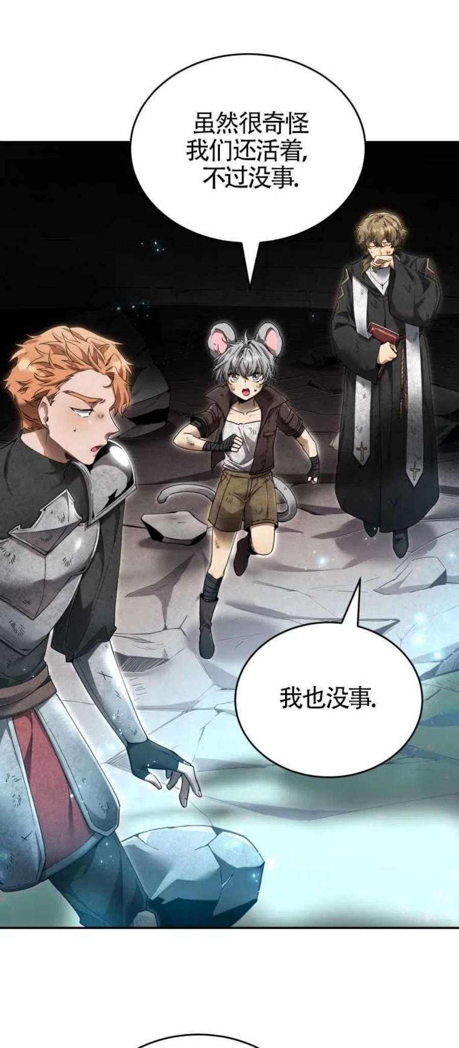 满级生活法04话