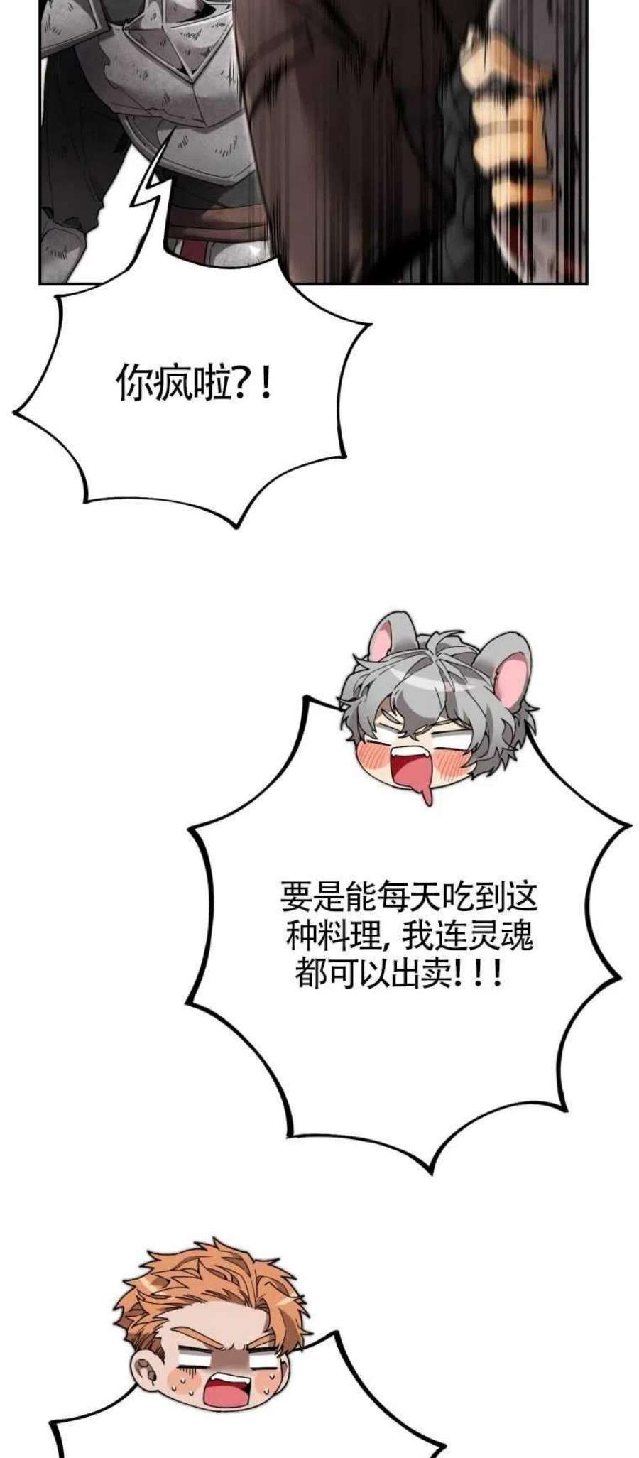 满级生活法04话