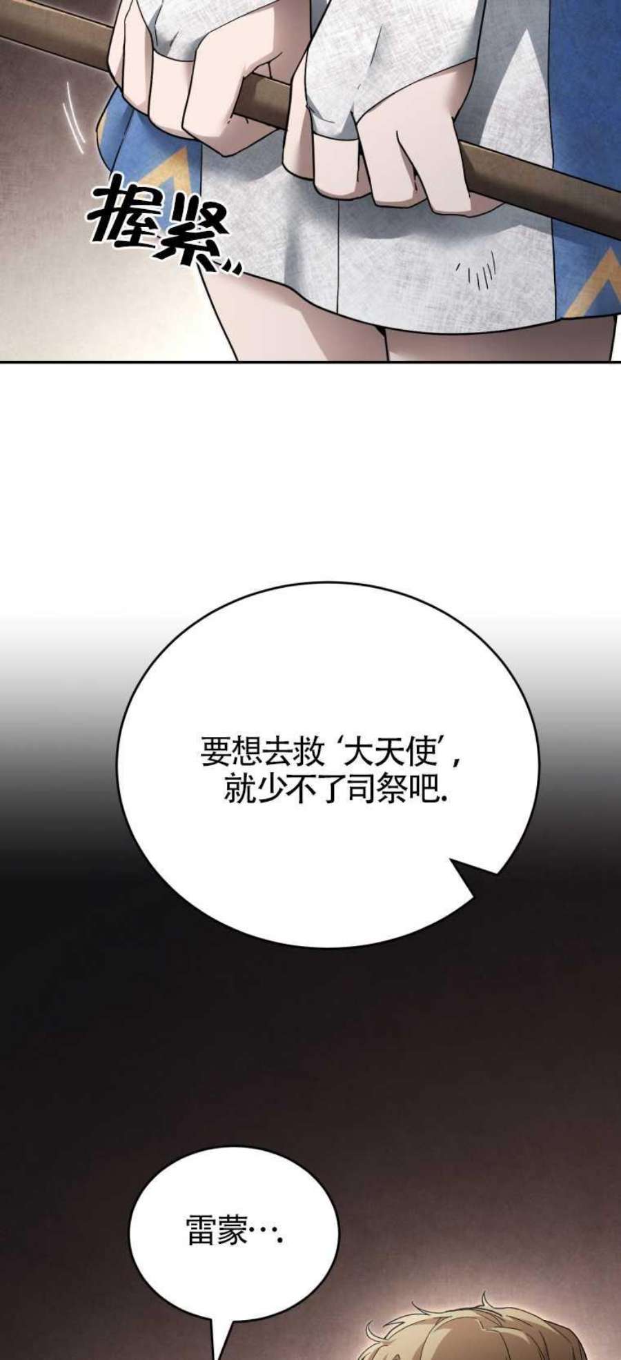 满级生活法05话