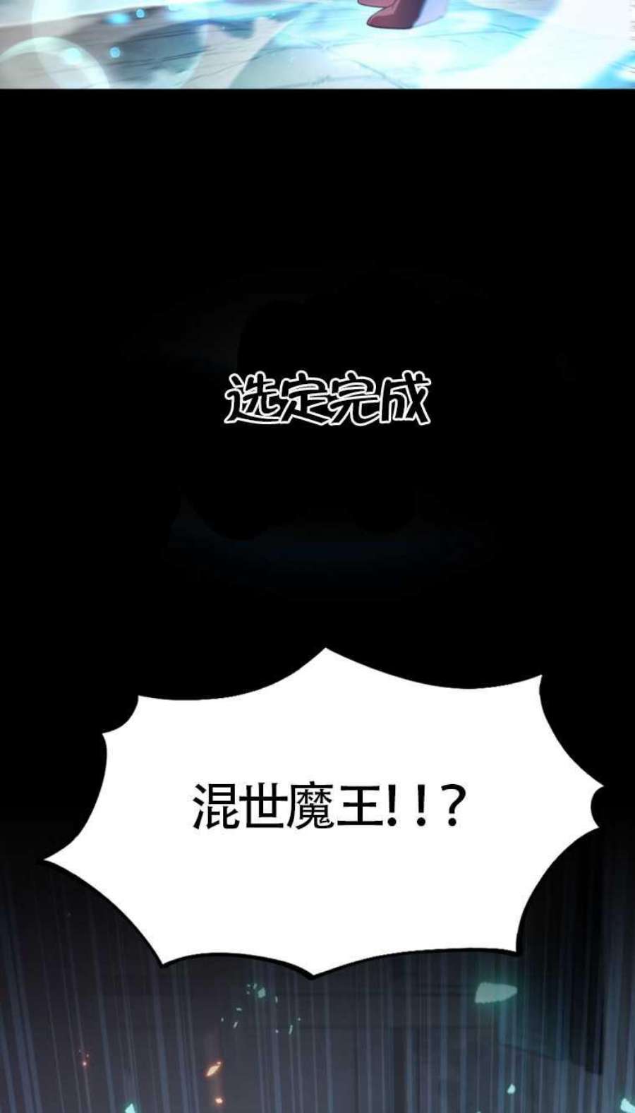 满级生活法06话