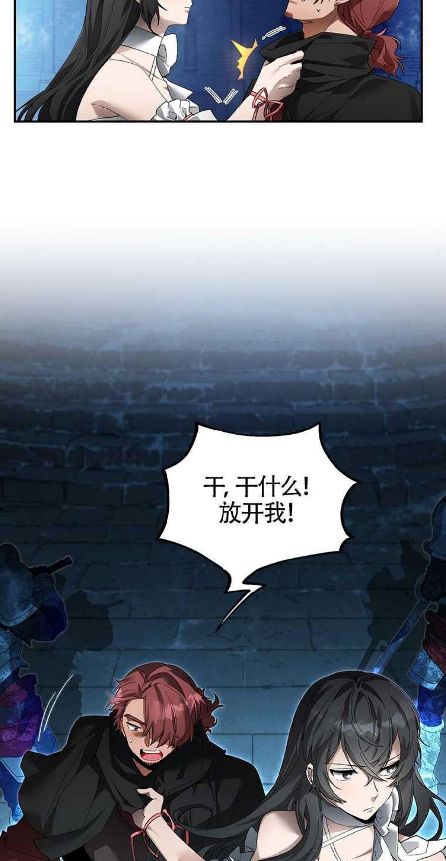 满级生活法10话